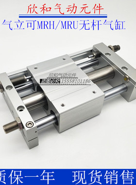 气立可无杆气缸MRH/MRH20-100/200/300/400/500/600/700-H-SD2-A2