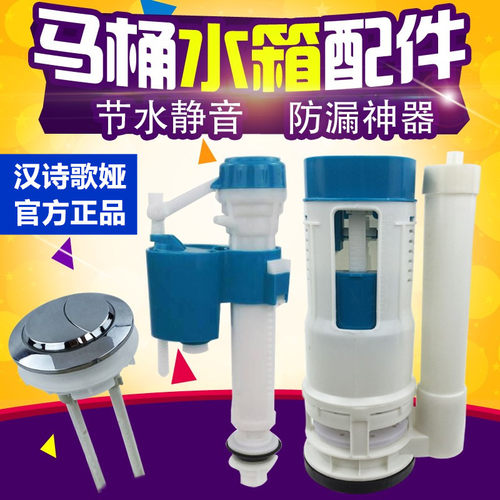 配件老式双按钮抽水马桶水箱