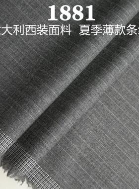 夏季精纺西装毛料100%羊毛灰色竖条纹西服西裤面料马甲裙制服布料