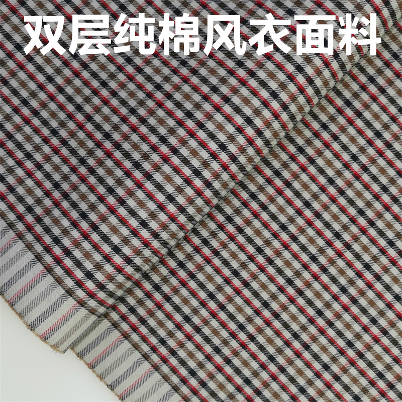 全棉品质红黑色格厚重风衣面料 400g设计师布料 大衣外套纯棉布料