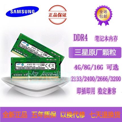 三星（SAMSUNG） DDR4 3200笔记本内存条 16GB