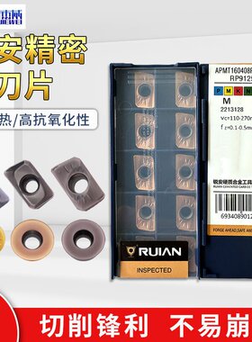 锐安数控刀片APMT160408PDER-PM  RP9025三角外圆刀具不锈钢专用