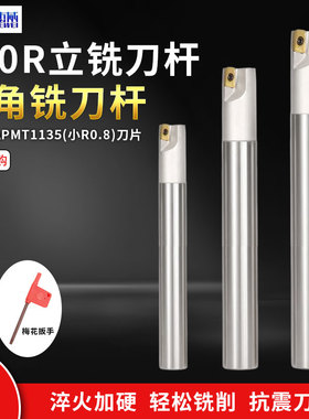 1135刀杆BAP300R直角数控刀杆10 12 14 17 20 21R0.8立铣刀杆