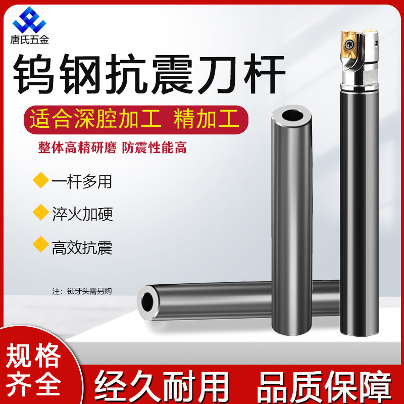 钨钢抗震刀杆CNC锁牙式螺纹刀头