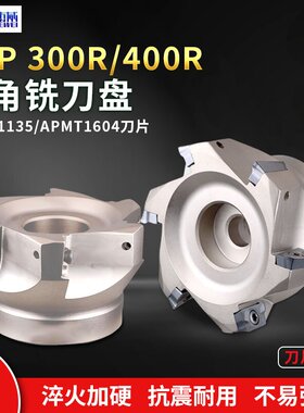 数控直角平面铣刀盘大R0.8立铣刀盘BAP300R/400R50-63 80100 1604