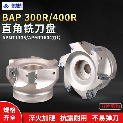 数控直角平面铣刀盘大R0.8立铣刀盘BAP300R/400R50-63 80100 1604