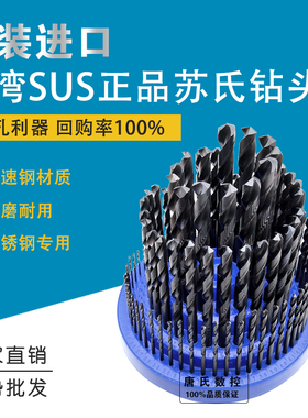 苏式SUS麻花钻头CY永舜25支50支100支黑色钻头套装1-13m1-5.9钻头
