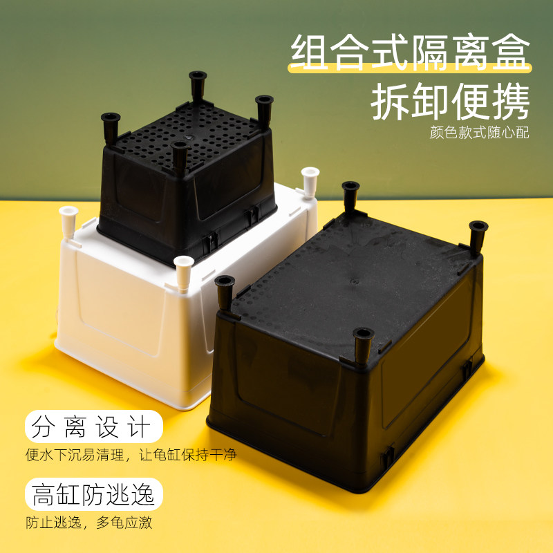 乌龟隔离盒饲养盒防止相互咬伤易清理水质沉淀物饲养防撞盒组合,宠物/宠物食品及用品,其它水族用具设备,淘宝优惠券,粉丝福利购,淘宝优惠卷