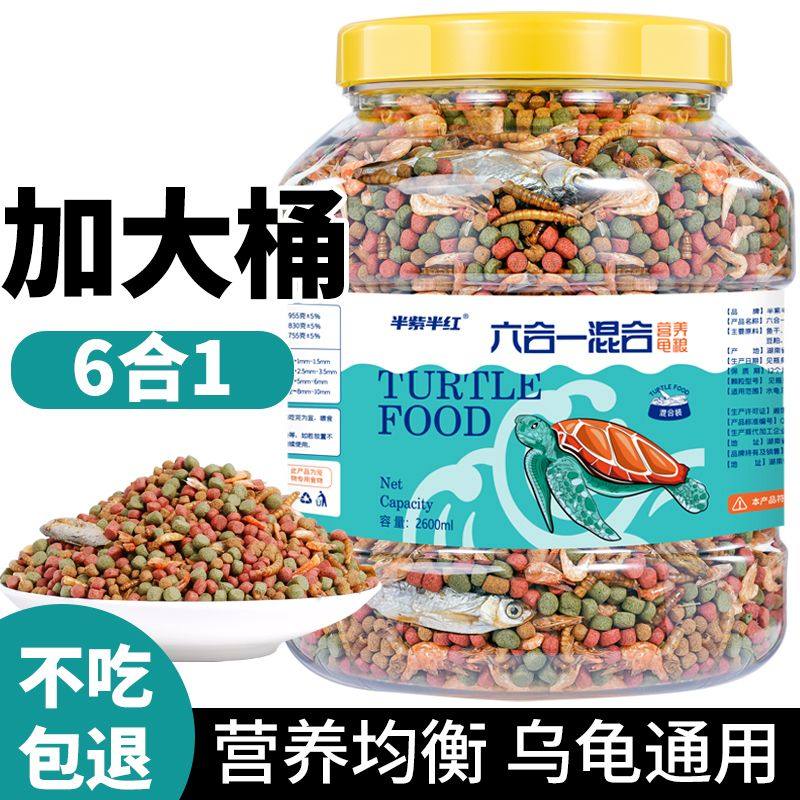乌龟食物通用龟粮巴西龟乌龟饲料巴西红耳龟彩龟专用小幼龟开口粮,宠物/宠物食品及用品,观赏龟/鳖饲料,淘宝优惠券,粉丝福利购,淘宝优惠卷