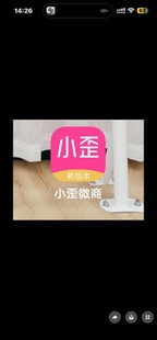 微信娱乐 微商软件模拟器苹果安卓小歪微商截图王 助手微商年卡