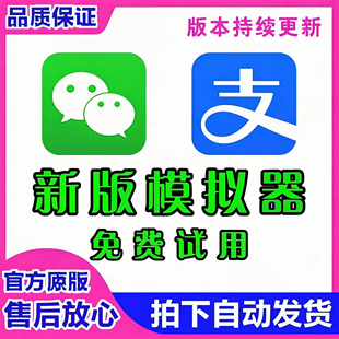 微信娱乐 微商软件模拟器苹果安卓小歪微商截图王 助手微商神器