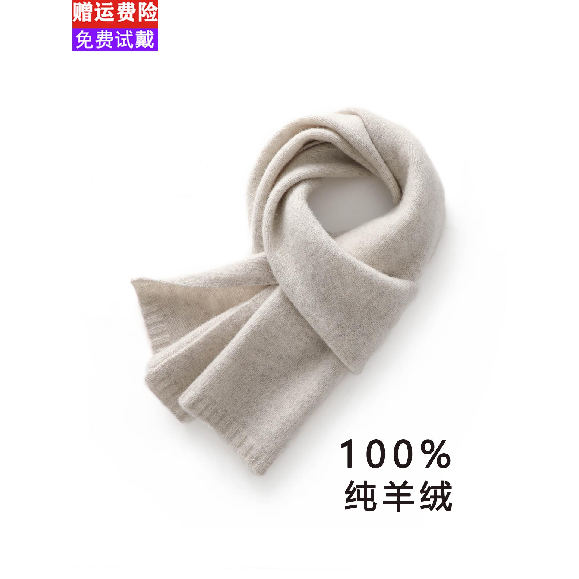 鄂尔多斯市100%纯羊绒小围巾男女新款冬季保暖短款围脖羊毛礼盒装