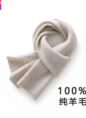 100%纯羊绒小围巾冬季保暖
