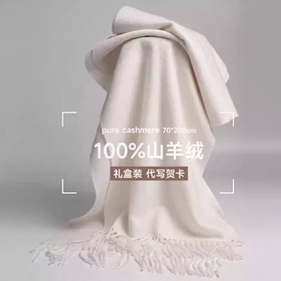 内蒙古羊绒100%山羊绒围巾女大披肩高端水波纹大红色围脖两用男冬