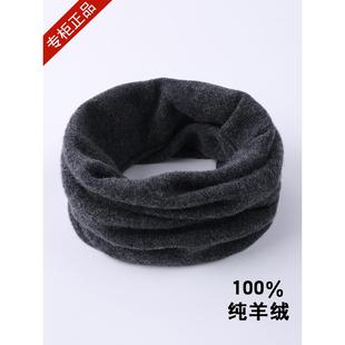 鄂尔多斯市100%纯山羊绒小围脖男女秋冬季 保暖护颈脖套针织小围巾