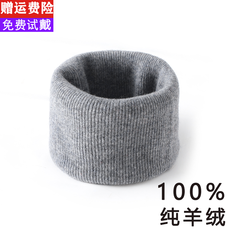 鄂尔多斯市100%纯羊绒围脖男女冬季颈椎保暖针织毛线脖套围巾套头