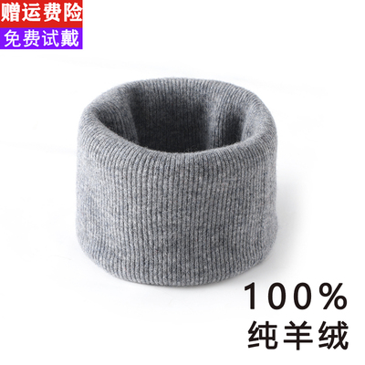 鄂尔多斯市100%纯羊绒围脖男女冬季颈椎保暖针织毛线脖套围巾套头