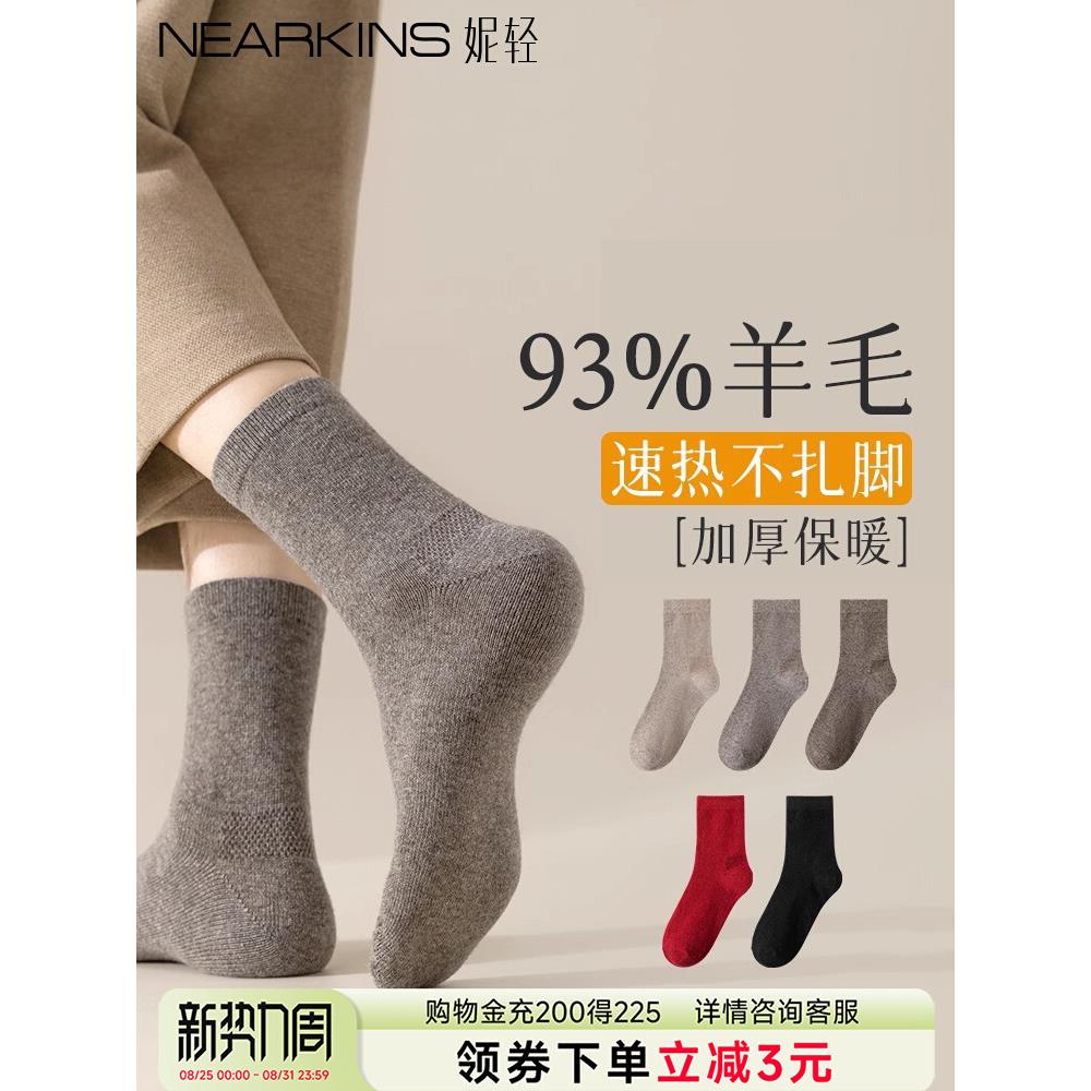 93%纯羊毛袜子男女秋冬季保暖中筒男士冬天加绒加厚东北羊绒长袜