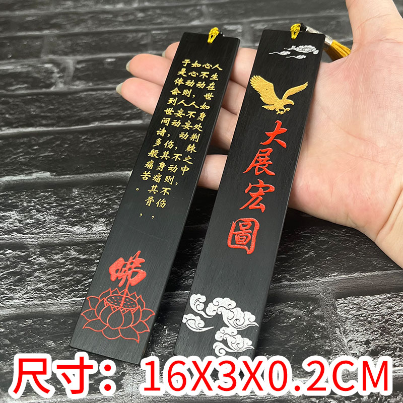 定制紫檀木黑檀木书签雕刻刻字描色复古实木质书签刻字教师节礼品