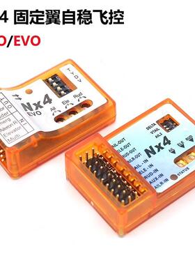 NX4飞控固定翼自稳陀螺仪PRO EVO航模飞机自动平衡一键救机