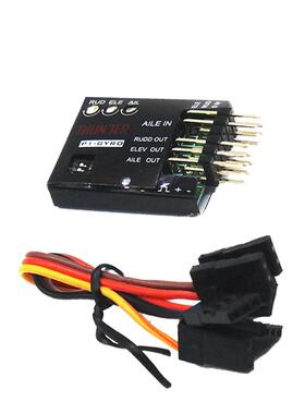 P1-GYRO固定翼飞控、无人机、三轴陀螺仪、平衡翼、fpv 增稳飞控