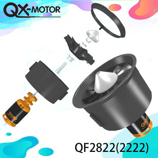 清仓 群汐64MM EDF涵道风扇搭配QF2822无刷电机电调12叶航模套装