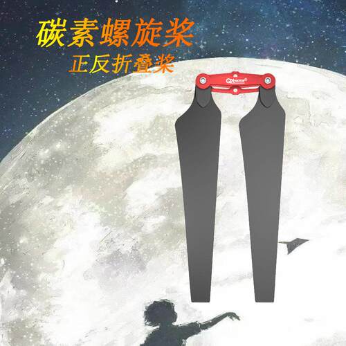 群汐碳素折叠桨多轴无人机