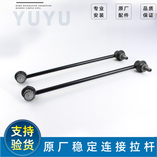 长安CS75/CS55稳定连竖拉杆球头