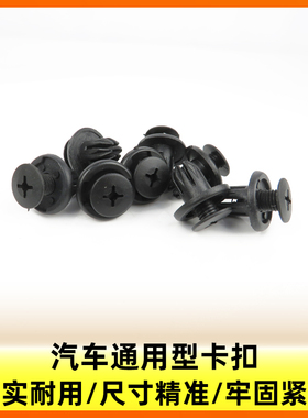 适配长安逸动CS35/75/55/85睿骋CC/PLUS轮罩衬板机舱内饰卡扣卡子