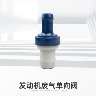 适配长安欧尚A600欧诺之星3金牛星s460/6363废气阀单向阀PCV阀配1
