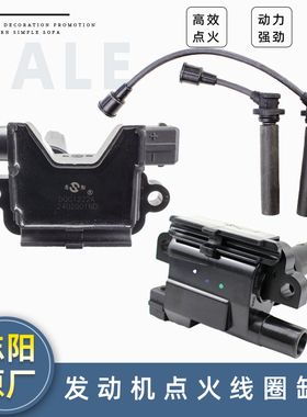 适配长安悦翔V3志翔CX20欧诺CX30奔奔MINI原装点火线圈高压包缸线