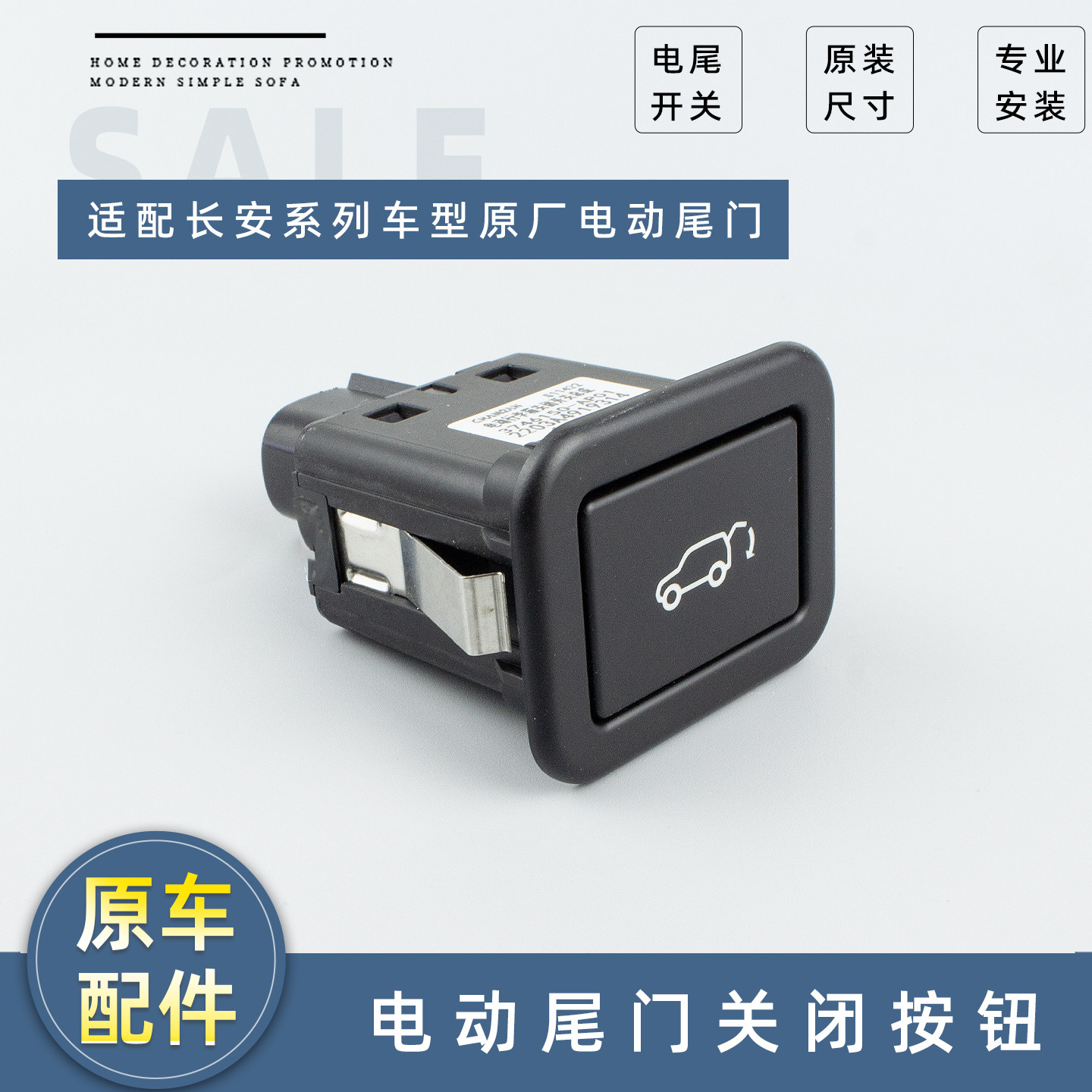 适配长安CS95/55/UNITVK/CS75PLUS/X7P/电动尾门关闭开关按钮原厂,汽车零部件/养护/美容/维保,车窗及其配件,淘宝优惠券,粉丝福利购,淘宝优惠卷