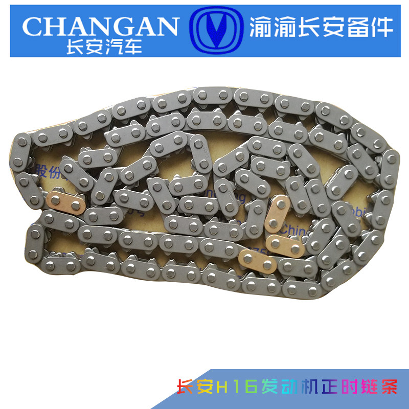 适配长安逸动cs35/cx70t凌轩欧尚cs55睿骋cc正时链条皮带总成原装