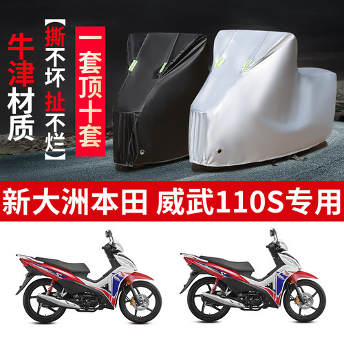 摩托车车衣防雨防晒遮阳防尘车罩