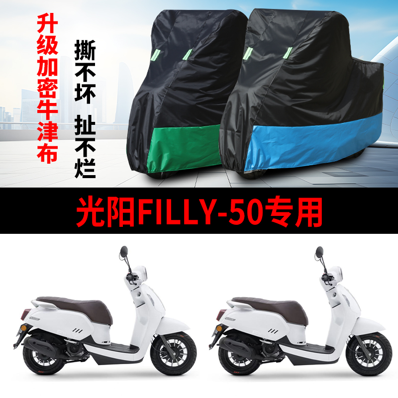 摩托车专用车衣防雨防晒车罩车套