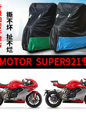 适用QJMOTOR钱江Super921摩托车防雨防晒防霜雪牛津布车衣车罩套