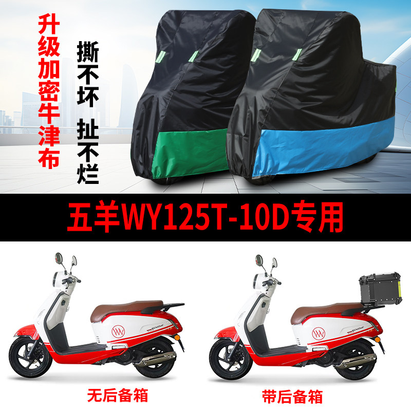 摩托车专用车衣防雨防晒车罩车套