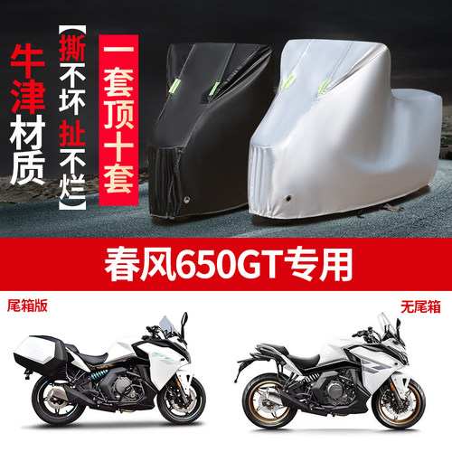 摩托车车衣防雨防晒遮阳防尘车罩