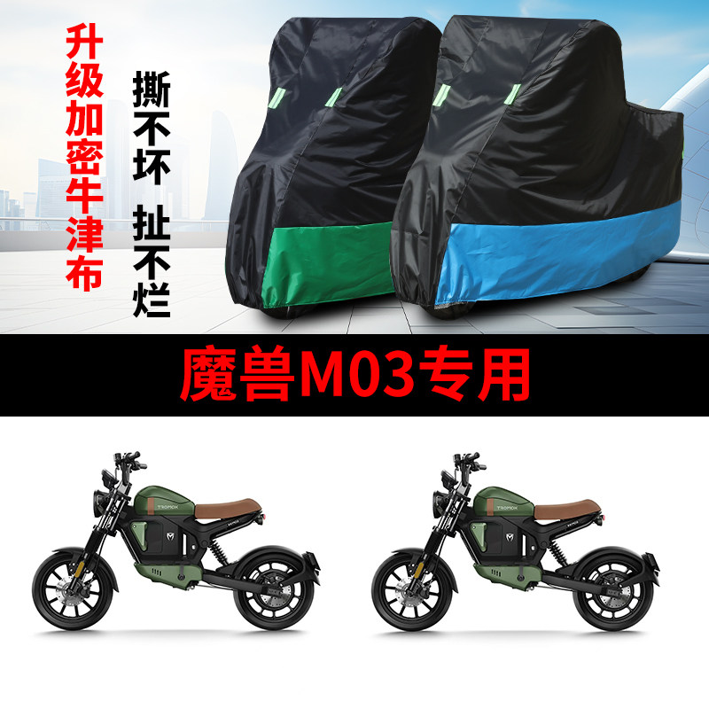 摩托车专用车衣防雨防晒车罩车套
