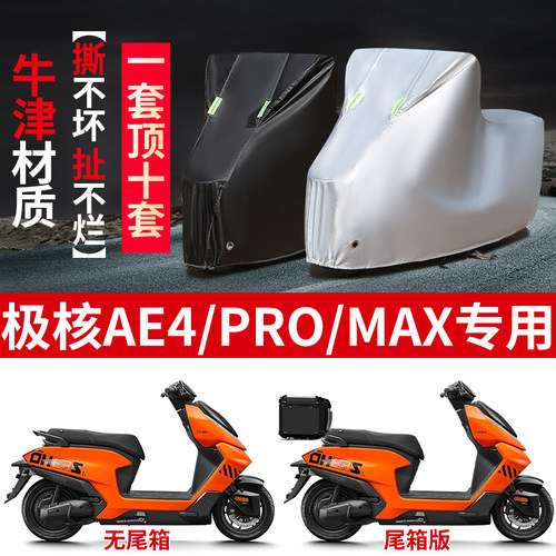 摩托车车衣防雨防晒遮阳防尘车罩