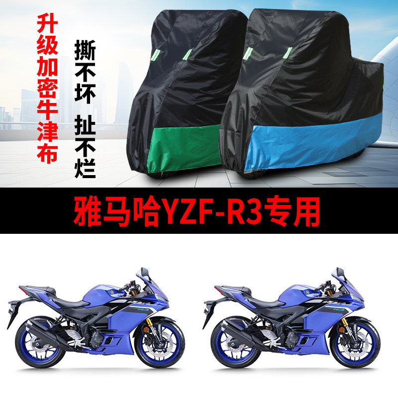 摩托车专用车衣防雨防晒车罩车套
