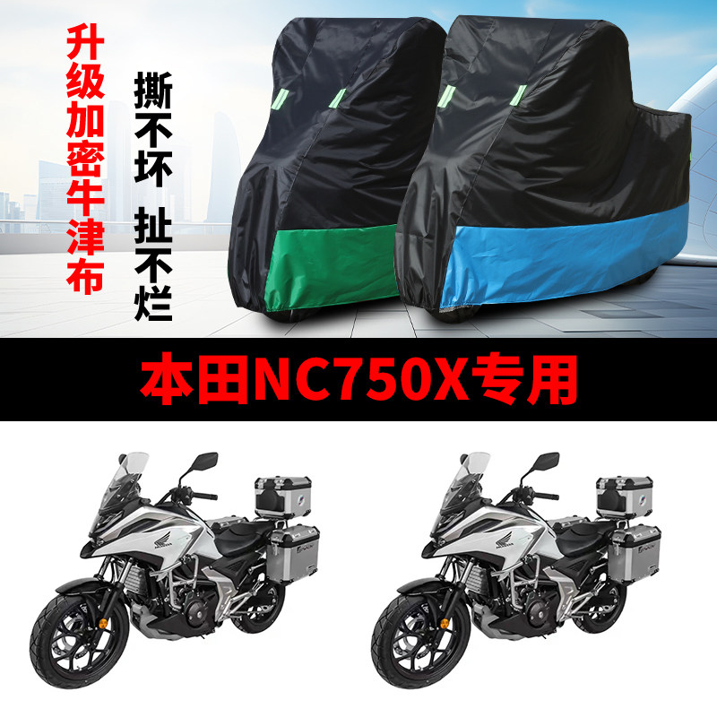 摩托车专用车衣防雨防晒车罩车套