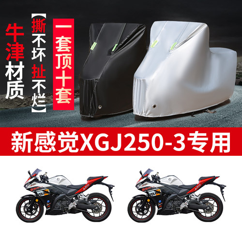 摩托车专用防雨防晒防尘车衣车罩