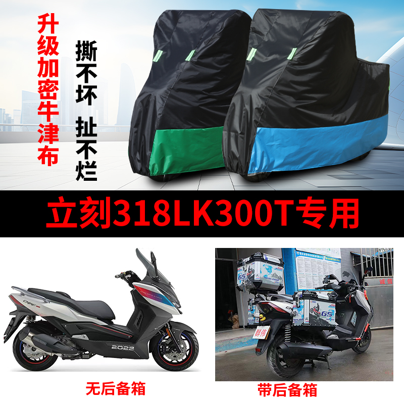摩托车专用车衣防雨防晒车罩车套