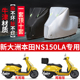 适用新大洲本田NS150LA踏板摩托车防雨防晒防雪牛津布车衣车罩套