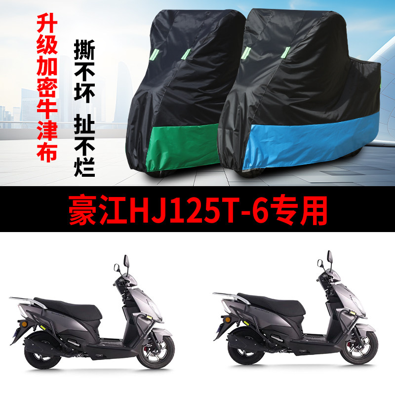 摩托车专用车衣防雨防晒车罩车套