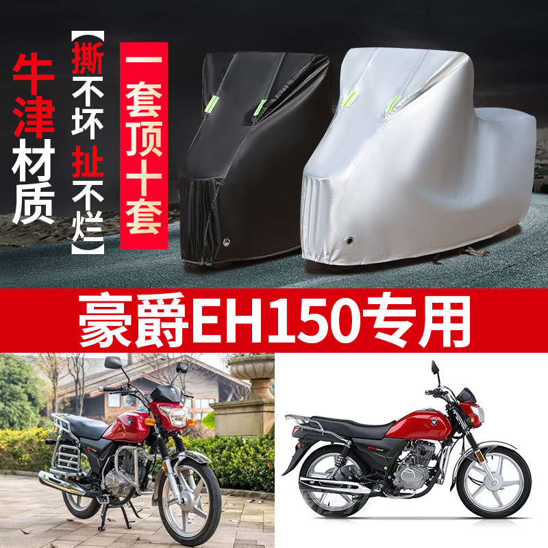 摩托车车衣防雨防晒遮阳防尘车罩