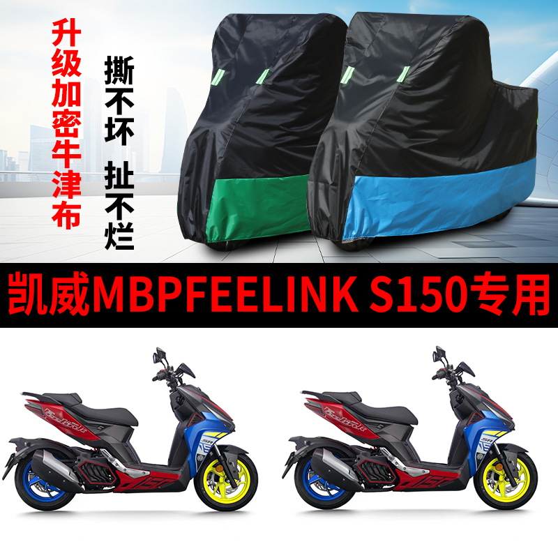 摩托车专用车衣防雨防晒车罩车套