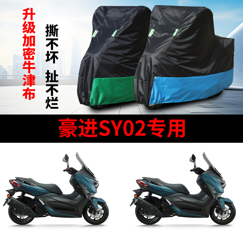 摩托车专用车衣防雨防晒车罩车套