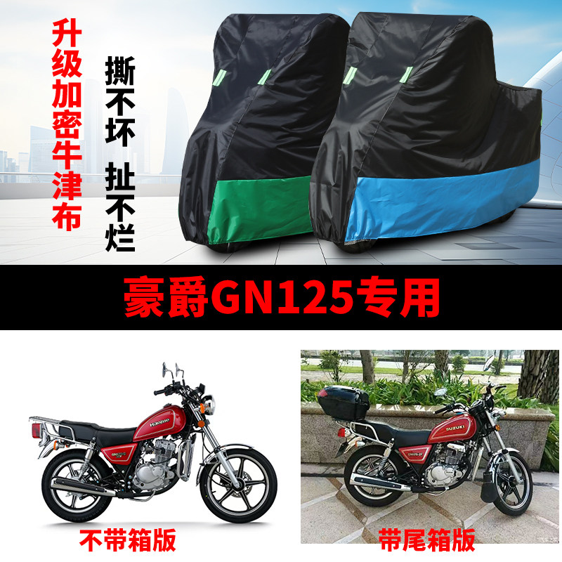 摩托车专用车衣防雨防晒车罩车套